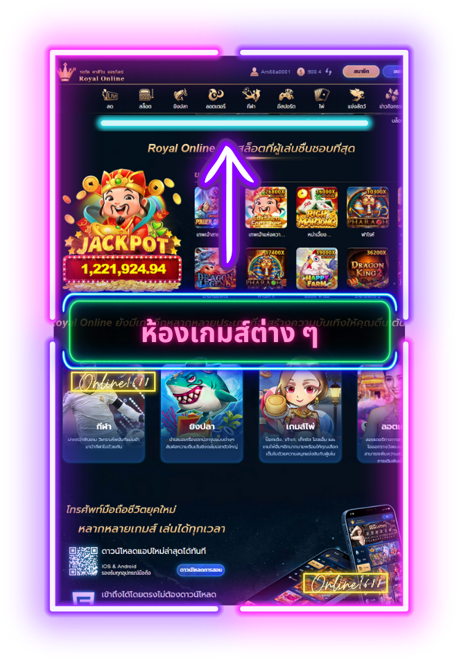 จีคลับโรยัลออนไลน์