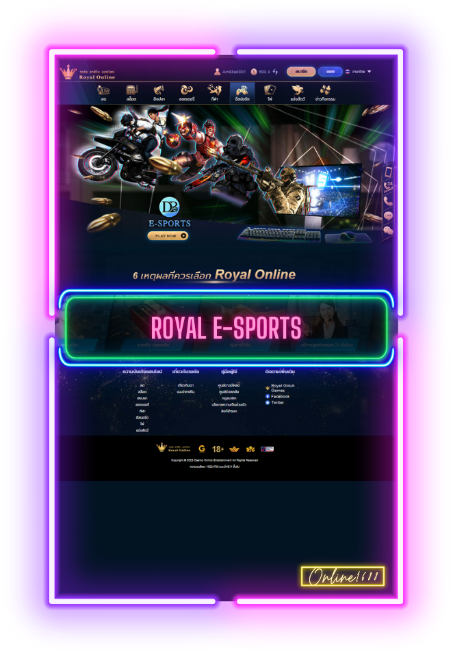 royal royal-e-sport